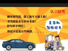 貴陽(yáng)考前陪駕 專業(yè)汽車陪駕服務(wù)助您輕松應(yīng)對(duì)駕考