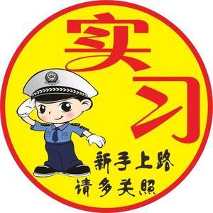 清北陪駕深圳 專業(yè)汽車陪駕服務(wù)，讓新手司機(jī)自信上路